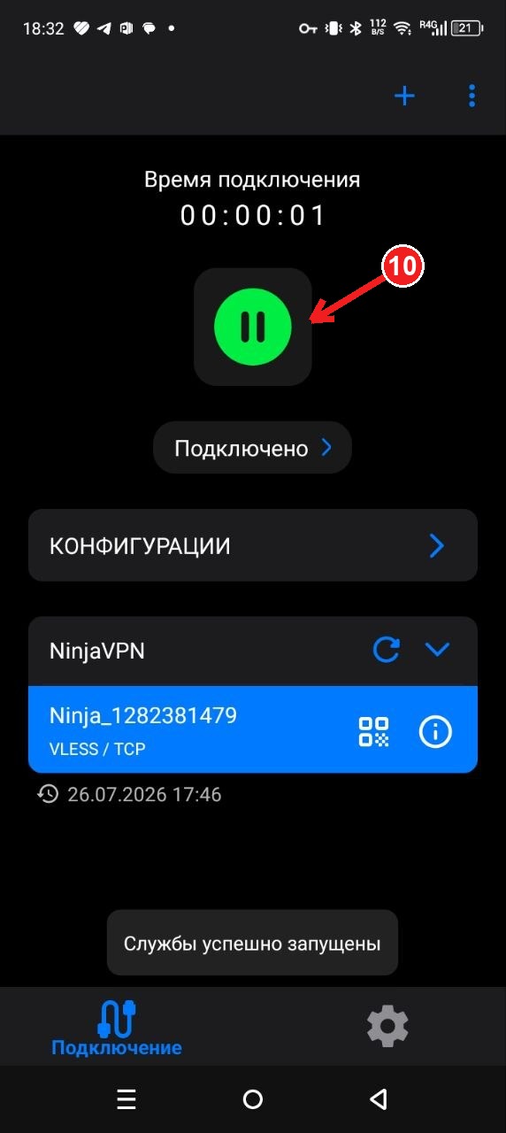 Шаг 10