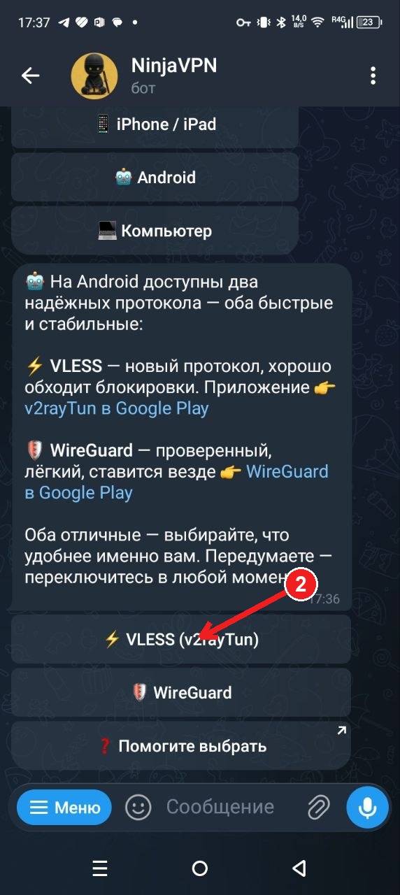 Шаг 2