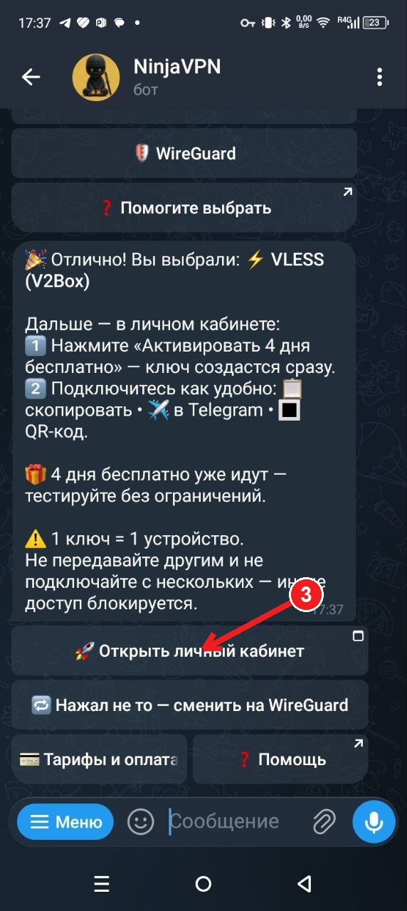 Шаг 3