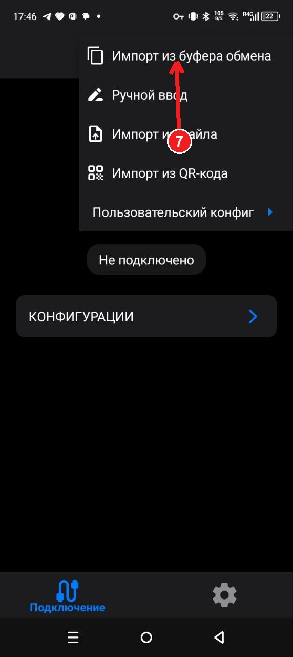 Шаг 7