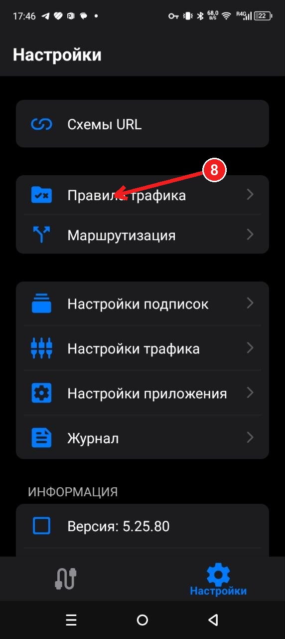 Шаг 8