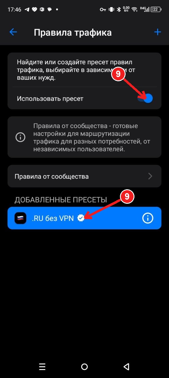 Шаг 9